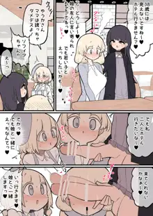 あたまのわるいふたなりマンガ集 3本目, 日本語