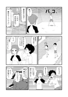 そういえば幼馴染は女の子だった, 日本語