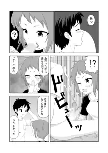 そういえば幼馴染は女の子だった, 日本語