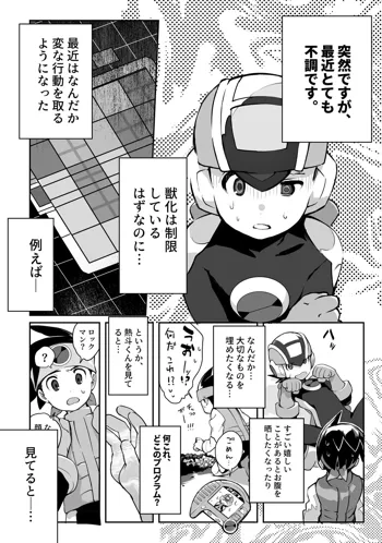 キミ色ココロウィンドウ, 日本語