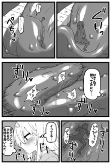 どうしても女の子に食べられたい漫画, 日本語