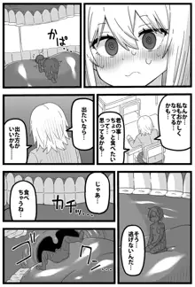 どうしても女の子に食べられたい漫画, 日本語