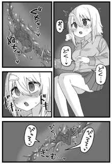 どうしても女の子に食べられたい漫画, 日本語