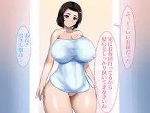 母が閉経したので中出し母子SEX解禁になりました, 日本語