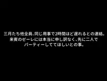 ナタからもらった「とても仲良くなるお薬」が想像以上に効いてｾﾞｰﾚﾁｬﾝととても仲良くなれた、かも知れなかった話, 日本語