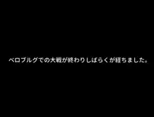 ナタからもらった「とても仲良くなるお薬」が想像以上に効いてｾﾞｰﾚﾁｬﾝととても仲良くなれた、かも知れなかった話, 日本語