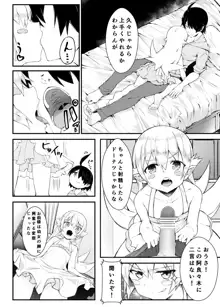 忍ちゃん漫画, 日本語