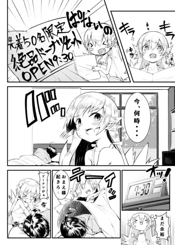 忍ちゃん漫画, 日本語