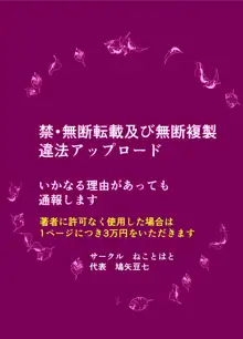 憧れの女性(せんせい)は痴漢電車で調教済みでした7, 日本語