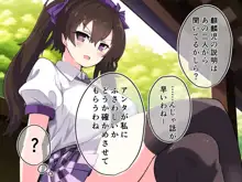 天狗のお姉ちゃん #2, 日本語