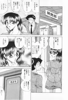 制服三昧, 日本語