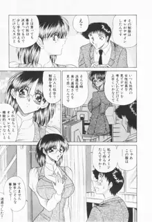 制服三昧, 日本語