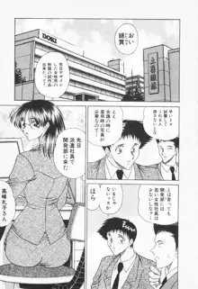 制服三昧, 日本語