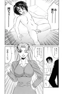 淫乱巨乳中出しアパート, 日本語