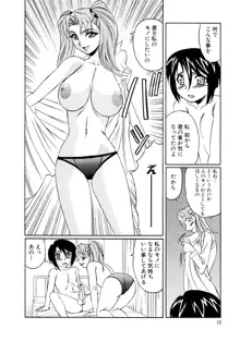 淫乱巨乳中出しアパート, 日本語