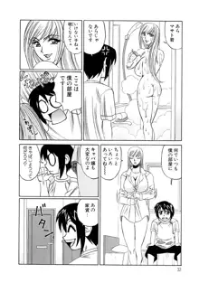 淫乱巨乳中出しアパート, 日本語