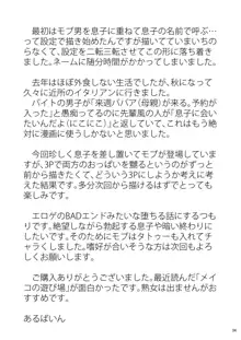 淋しい母の慰め方~私をオナホにしてください 1, 日本語