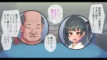 無差別級 ミックスファイト 特殊ルール ハンデ戦 種付けおじさんVS格闘少女, 日本語