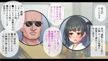 無差別級 ミックスファイト 特殊ルール ハンデ戦 種付けおじさんVS格闘少女, 日本語