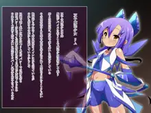 ヒーロー連合洗脳陥落の罠～双子魔法少女編～, 日本語