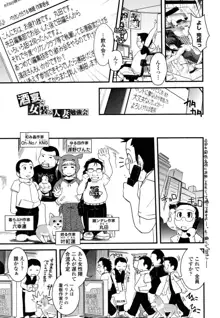 The elder sister, and disguising as a woman and comic artist, 日本語