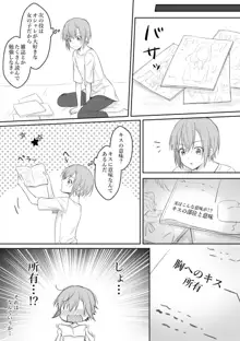 スズキサ漫画8, 日本語