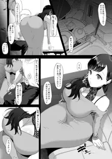 エマ ~あまとろ美女に食べられて~, 日本語