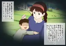 シータと隣村のエロガキ, 日本語