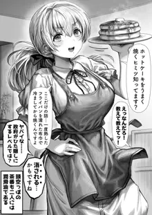 ホットな茶番の奥さんとおまけ漫画, 日本語