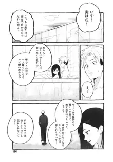 #純愛カノジョ, 日本語