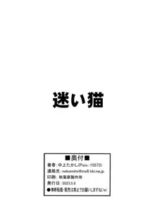 ちいさくておっきい, 日本語