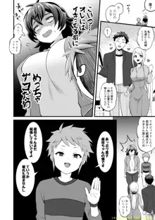 ふたなり叔母甥漫画, 日本語