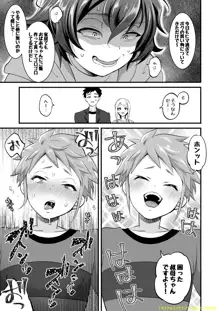 ふたなり叔母甥漫画, 日本語