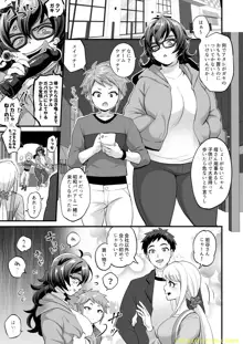 ふたなり叔母甥漫画, 日本語