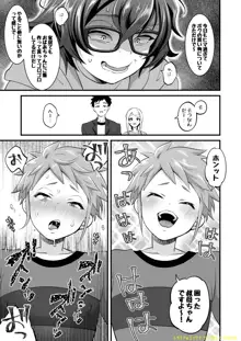 ふたなり叔母甥漫画, 日本語