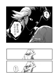 frail [seijin-muke](Dr. STONE) [Sample, 日本語