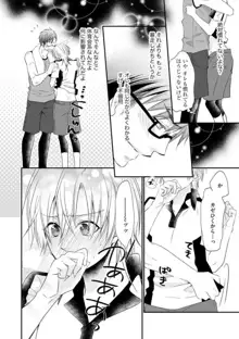 ちっぱい女子と雄っぱい男子 1-25, 日本語