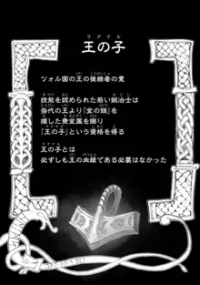 恋する秘文の戦士たち 7, 日本語