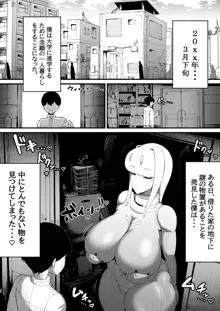 爆乳アンドロイドお姉さんに淫語マゾ攻め性処理される, 日本語