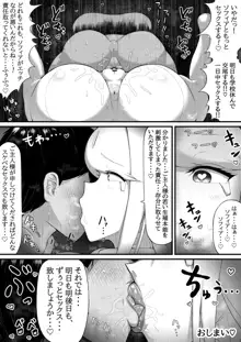 爆乳アンドロイドお姉さんに淫語マゾ攻め性処理される, 日本語