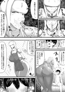 爆乳アンドロイドお姉さんに淫語マゾ攻め性処理される, 日本語