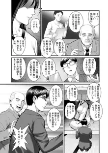 めしべの咲き誇る島で 第1-18話, 日本語