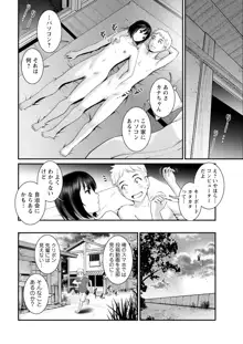 めしべの咲き誇る島で 第1-18話, 日本語