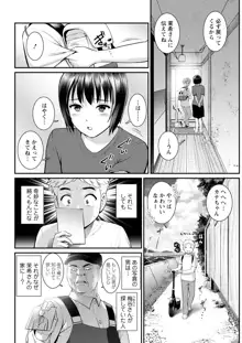 めしべの咲き誇る島で 第1-18話, 日本語