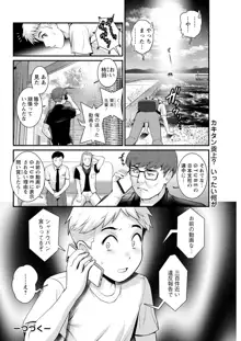 めしべの咲き誇る島で 第1-18話, 日本語