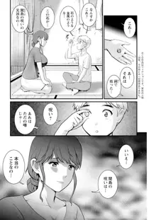 めしべの咲き誇る島で 第1-18話, 日本語