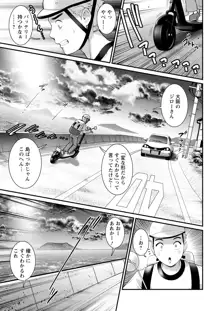 めしべの咲き誇る島で 第1-18話, 日本語