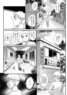 めしべの咲き誇る島で 第1-18話, 日本語