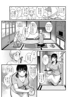 めしべの咲き誇る島で 第1-18話, 日本語