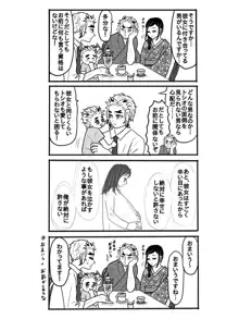 煉獄さんに結婚式場から逃げられて無一郎くんに癒されるお話【前編】, 日本語